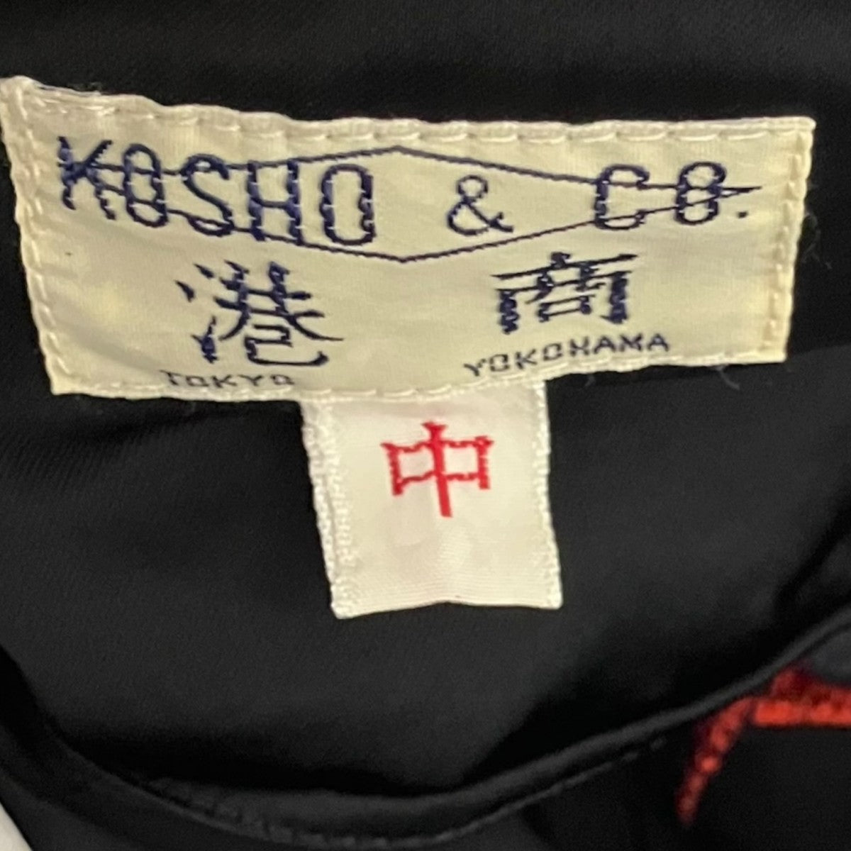 東洋エンタープライズ L S SUKA RAYON SHIRTスカレーヨンシャツ 古着・中古-4枚目のアイテム画像