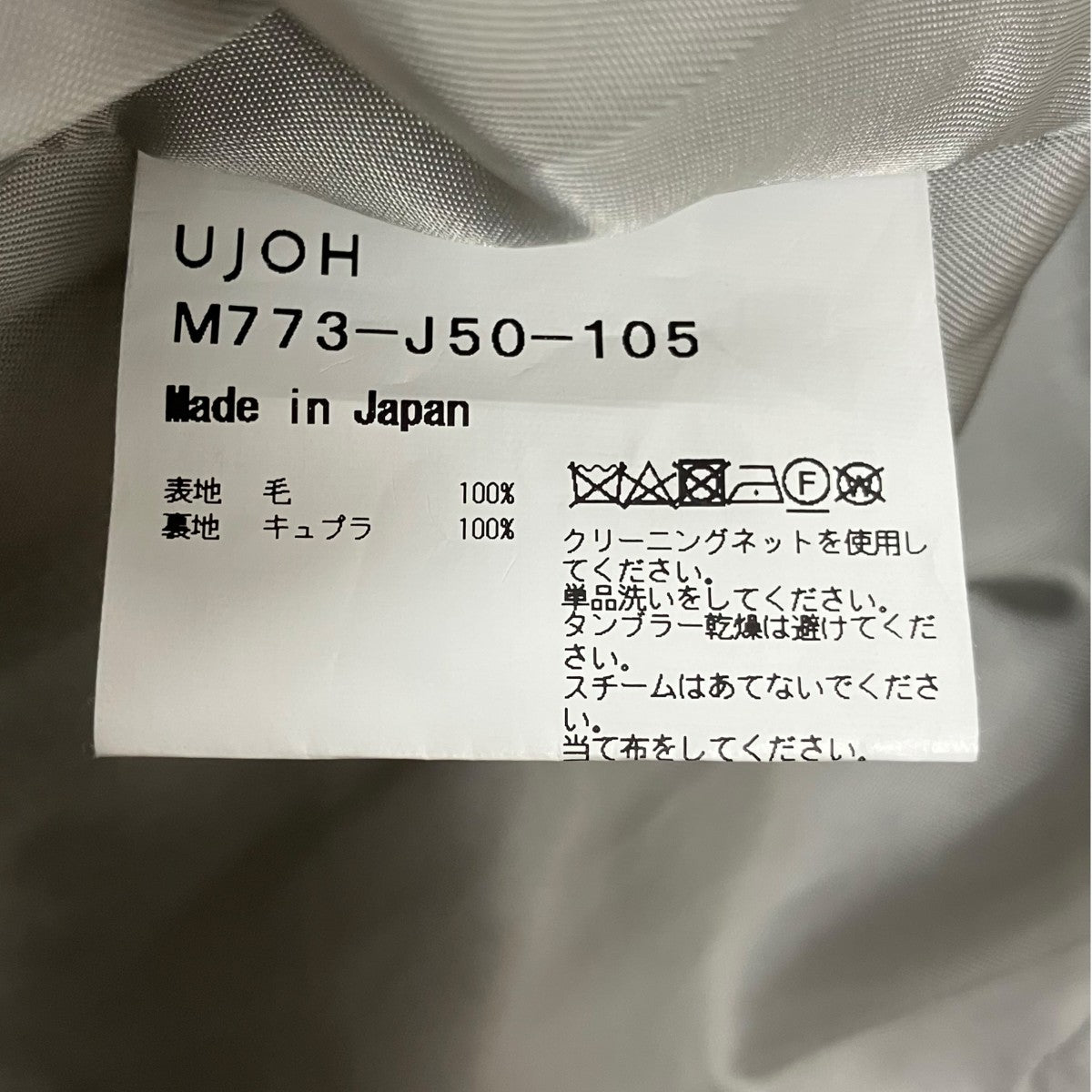 Ring Joint Sleeve JKTリングジョイントスリーブジャケットM773-J50-105
