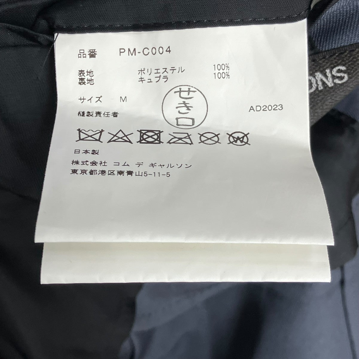 COMME des GARCONS HOMME PLUS 24SSプリント加工ジャケットPM-C004 古着・中古-8枚目のアイテム画像