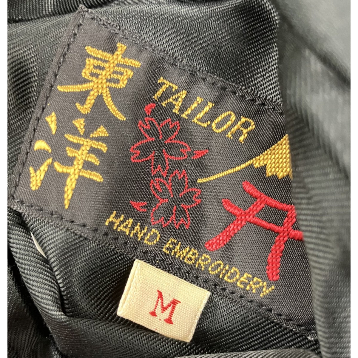 テーラー東洋(TAILOR TOYO) 「ROARING TIGER×ROUNDSCAPE SOUVENIR JACKET」リバーシブルスーベニアジャケット 古着・中古-5枚目のアイテム画像