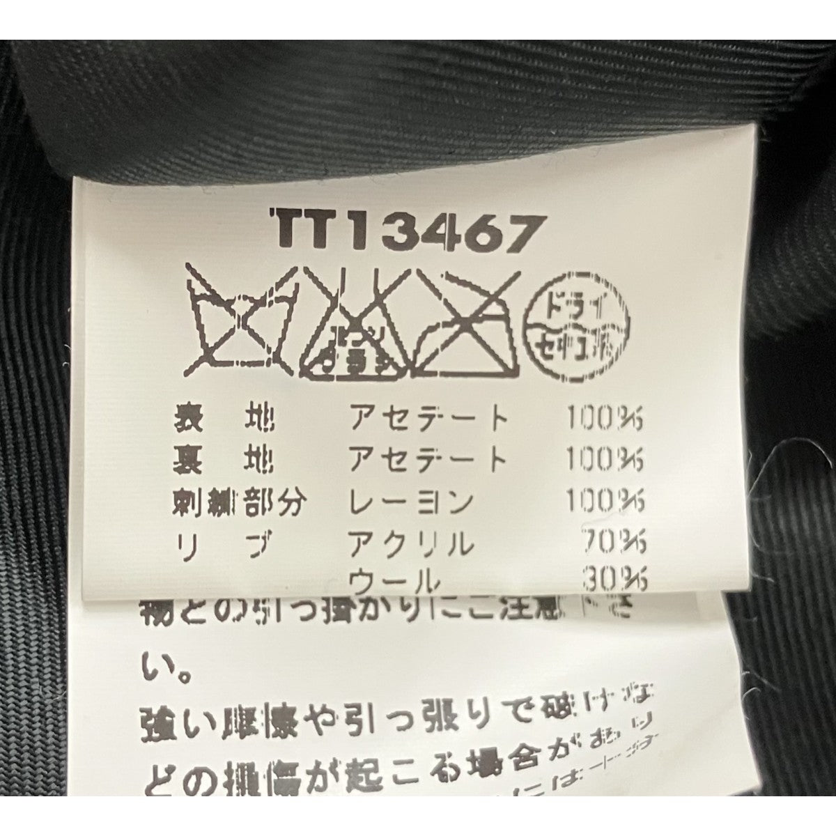 テーラー東洋(TAILOR TOYO) 「ROARING TIGER×ROUNDSCAPE SOUVENIR JACKET」リバーシブルスーベニアジャケット 古着・中古-6枚目のアイテム画像