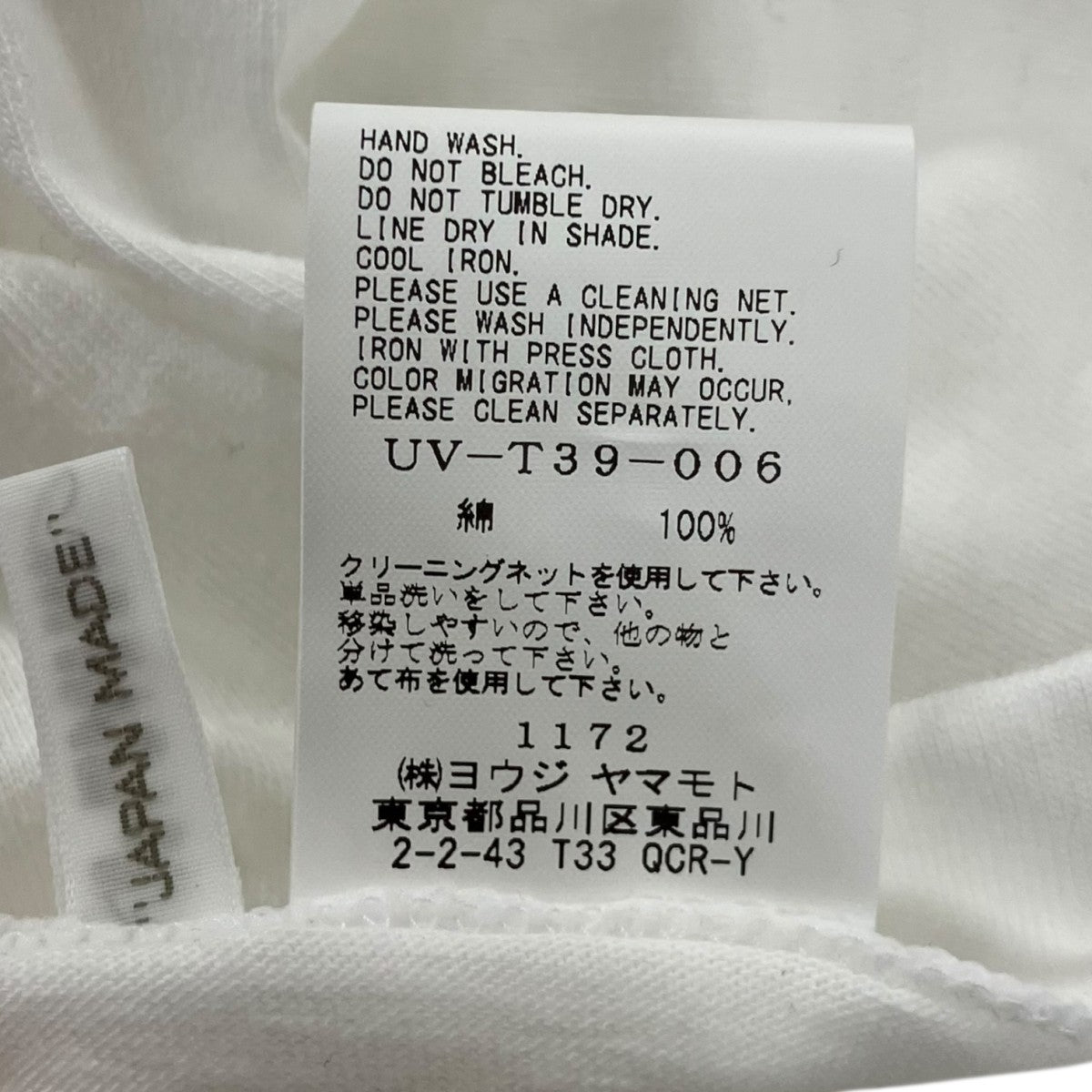 s’yte ペイントロングTシャツUV-T39-006 古着・中古-5枚目のアイテム画像