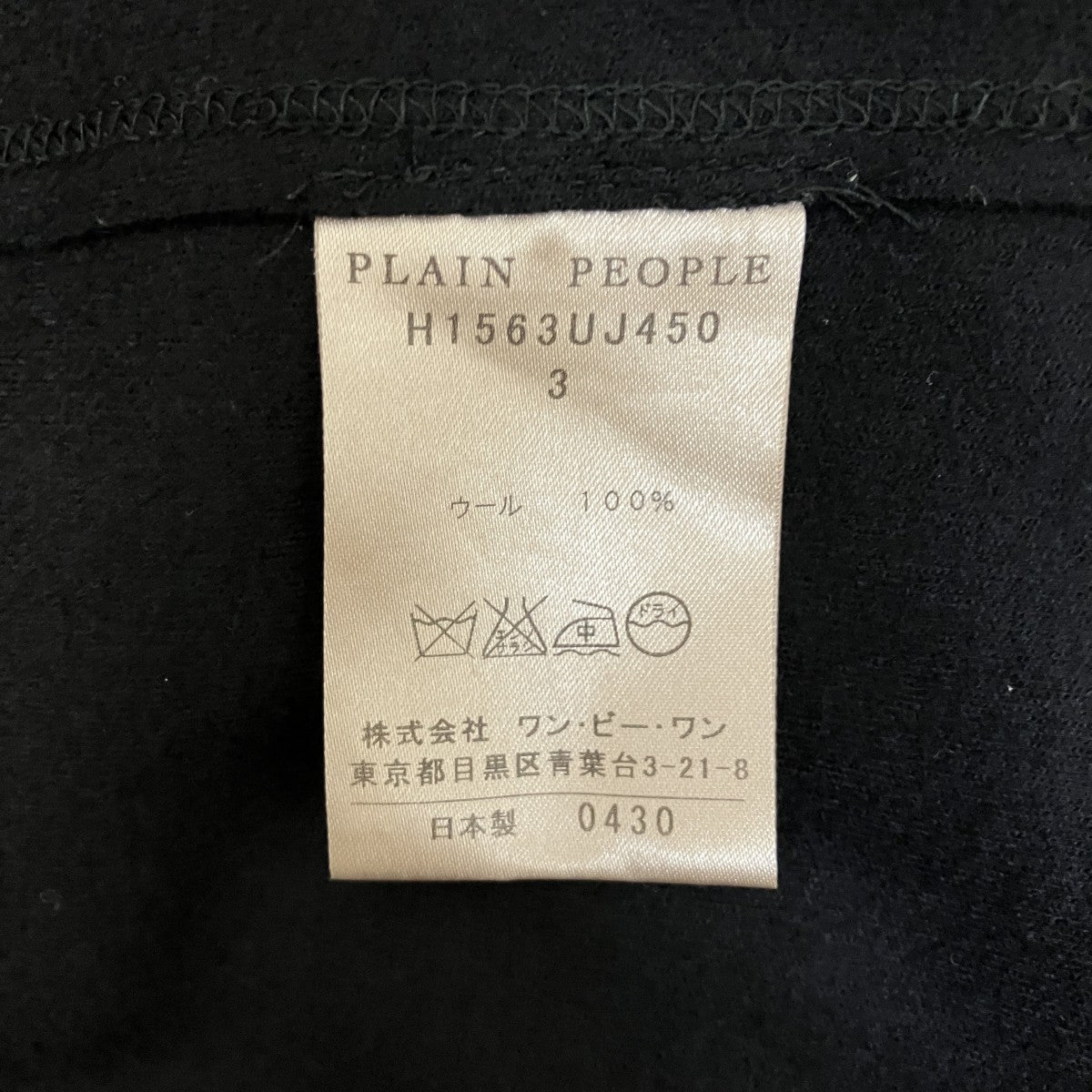 ロングコート