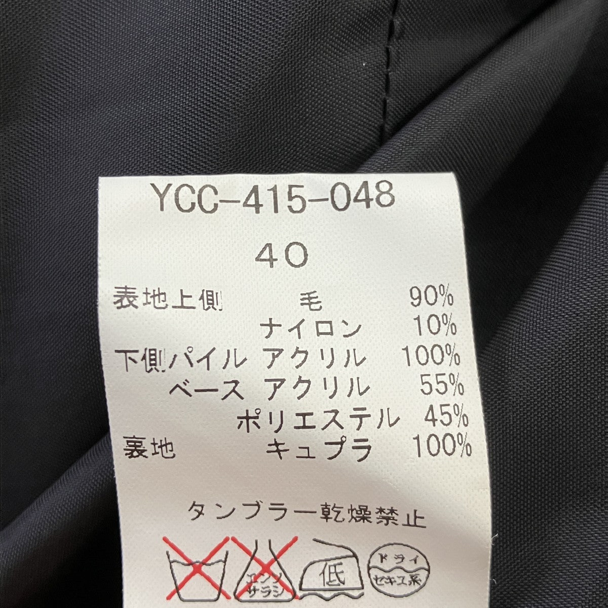ファー切替コートYCC-415-048