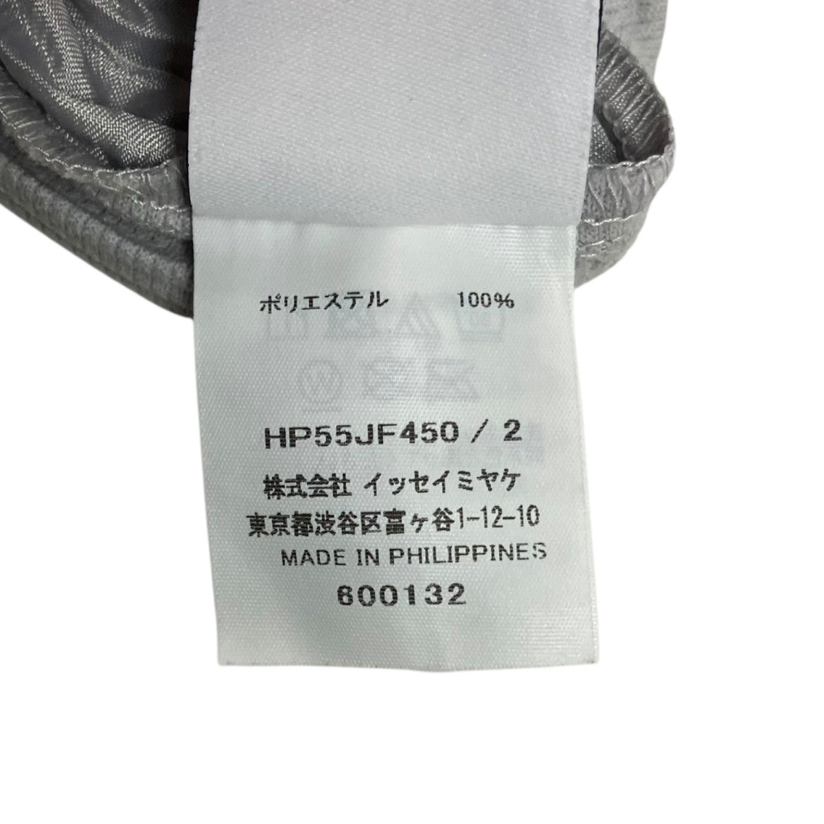HOMME PLISSE ISSEY MIYAKE BASICSプリーツパンツHP55JF450 古着・中古-5枚目のアイテム画像