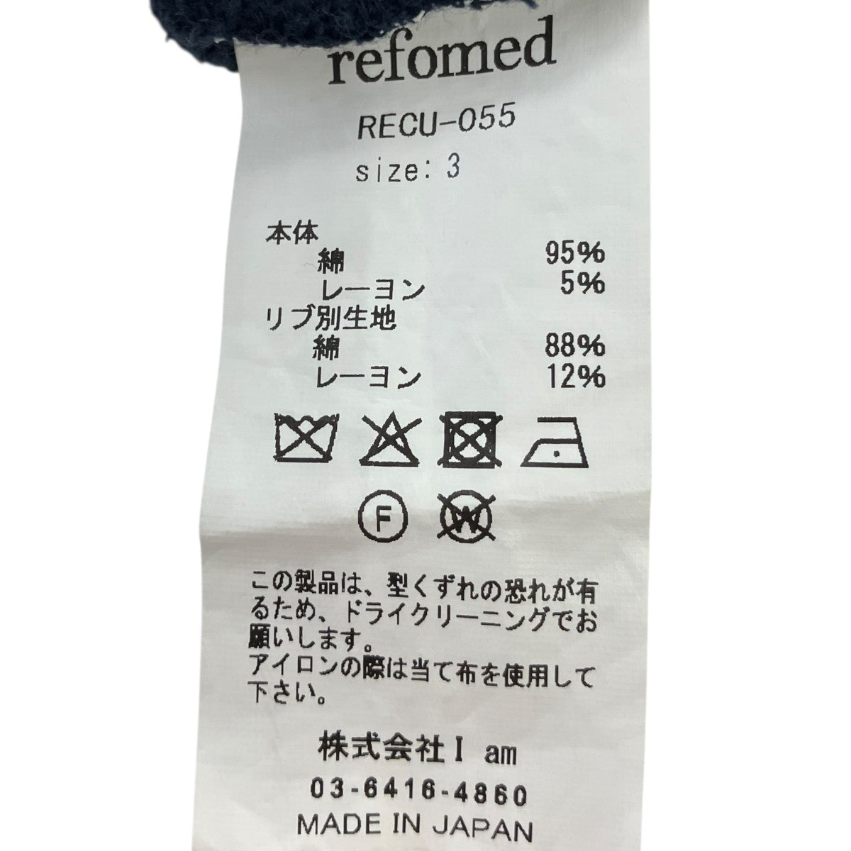 refomed 26SSFRESH MAN ZIP UP HOODIE]ペンキZIP UPパーカーRECU-055 古着・中古-5枚目のアイテム画像