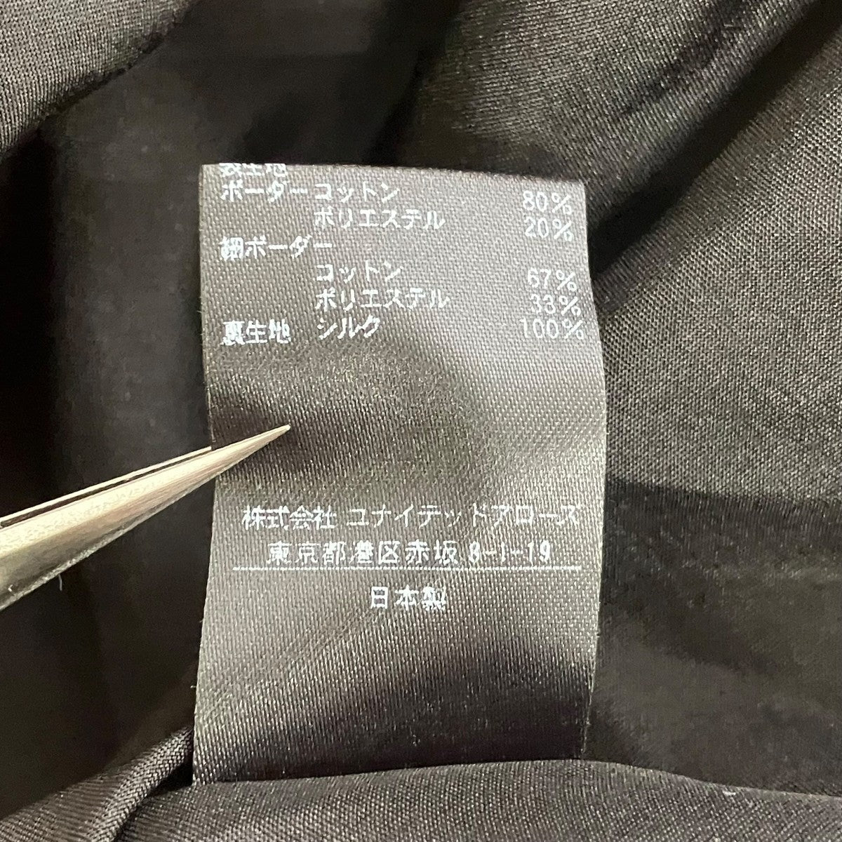 Drawer タックティアードワンピース6526-299-1343 古着・中古-7枚目のアイテム画像