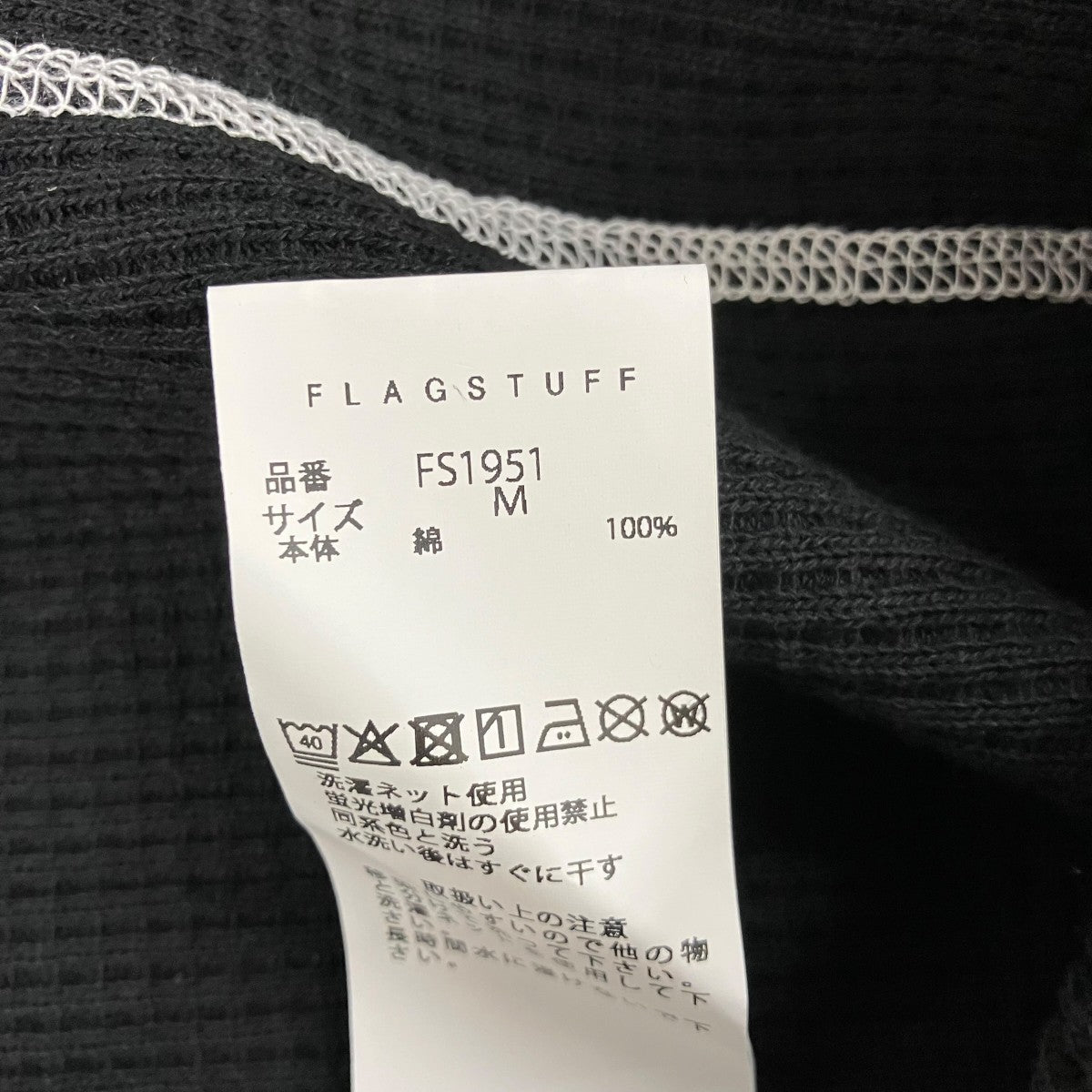 FLAGSTUFF 26SSTHERMAL L S TEEサーマルロングTシャツFS1951 古着・中古-6枚目のアイテム画像