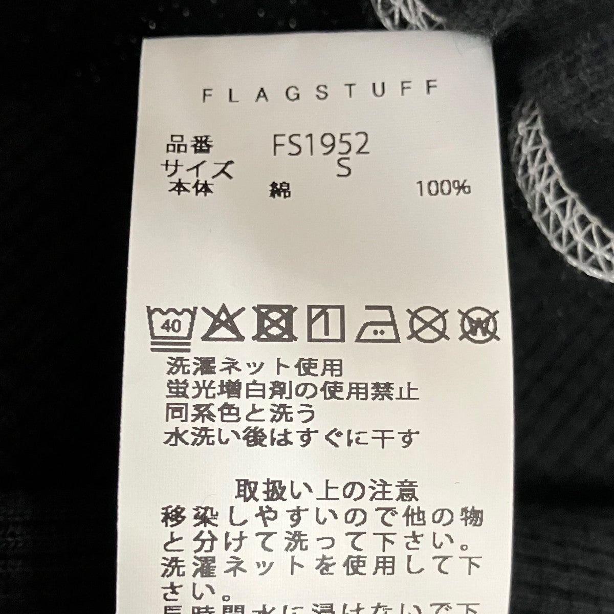 THERMAL PANTSサーマルパンツFS1952