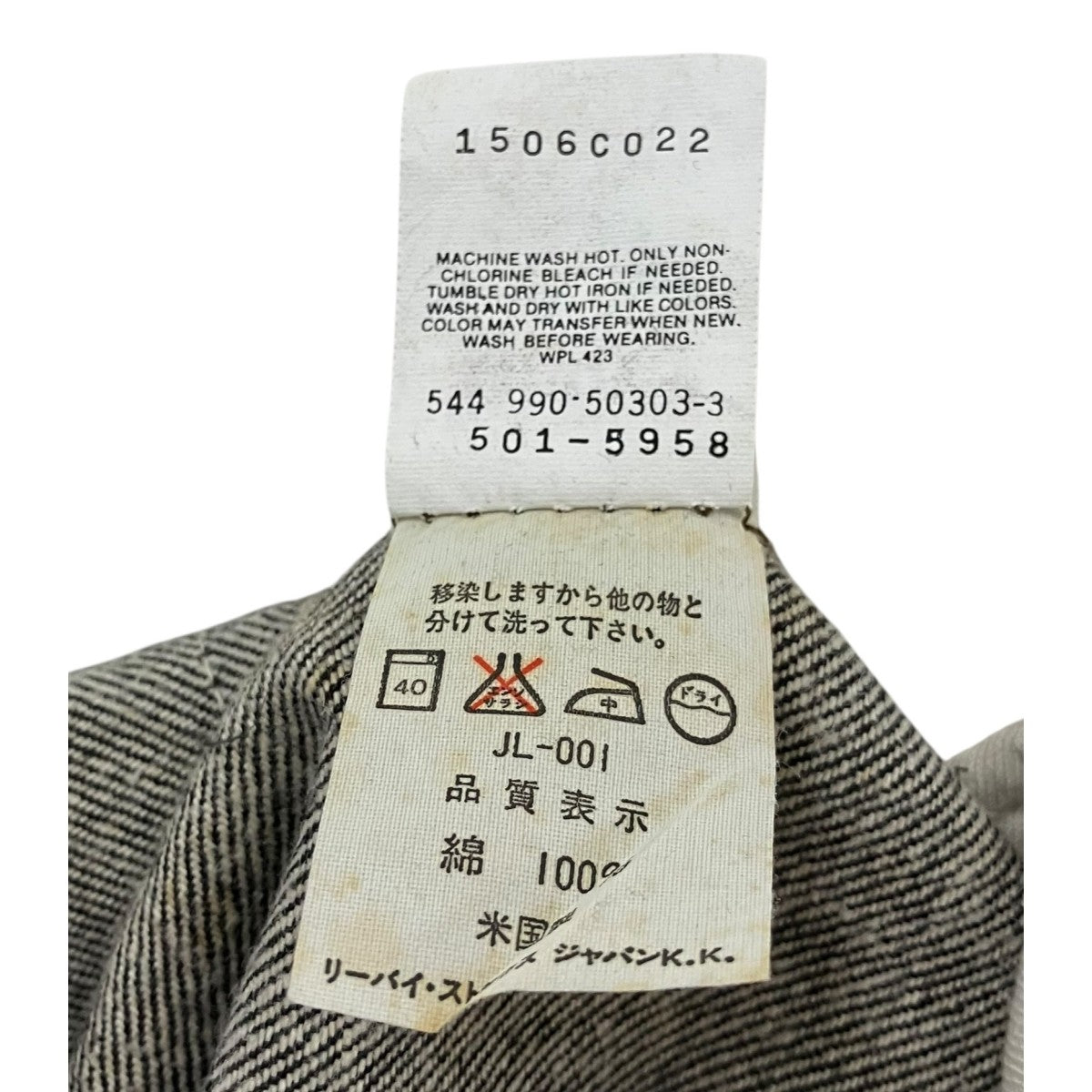 Levis MADE IN USA スモールe ボタン裏刻印“544 先染め501デニムパンツ 古着・中古-6枚目のアイテム画像