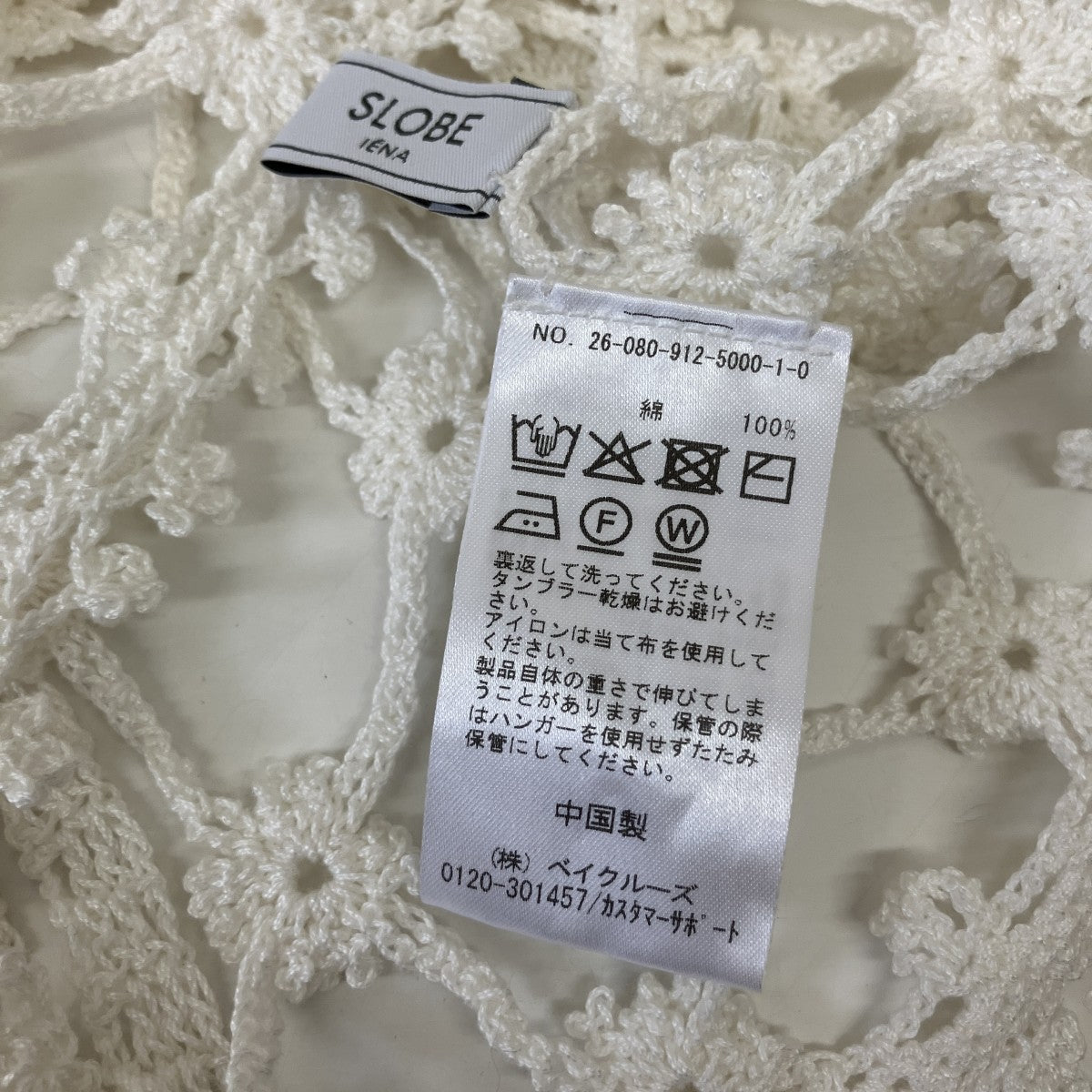 SLOBE IENA コットンフラワークロシェビスチェ26-080-912-5000-1-0 古着・中古-3枚目のアイテム画像