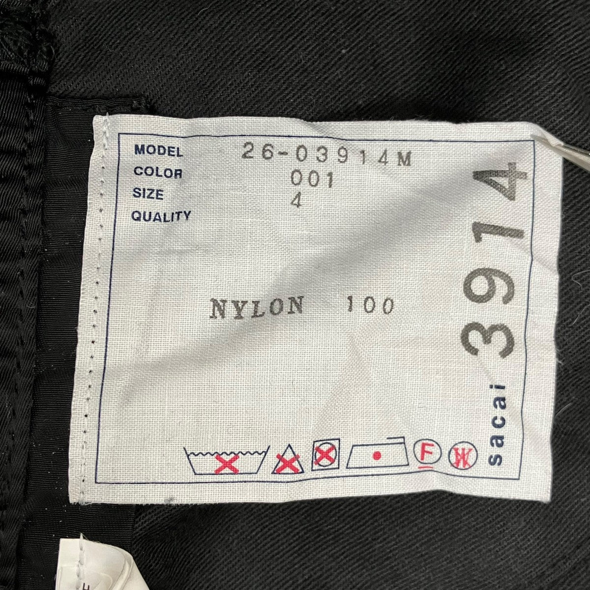 26SS「Treated Nylon Twill Pants」ナイロンツイルパンツ