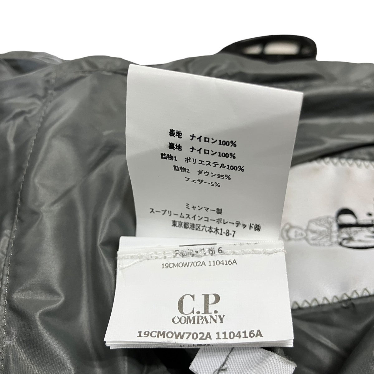 C．P COMPANY MEDIUM JACKET IN DD-SHELLダウンジャケット19CMOW702A 古着・中古-6枚目のアイテム画像