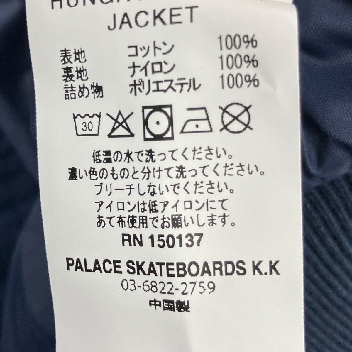 26SSHungry Raccoon Jacketハングリー ラクーンジャケットP30JK021