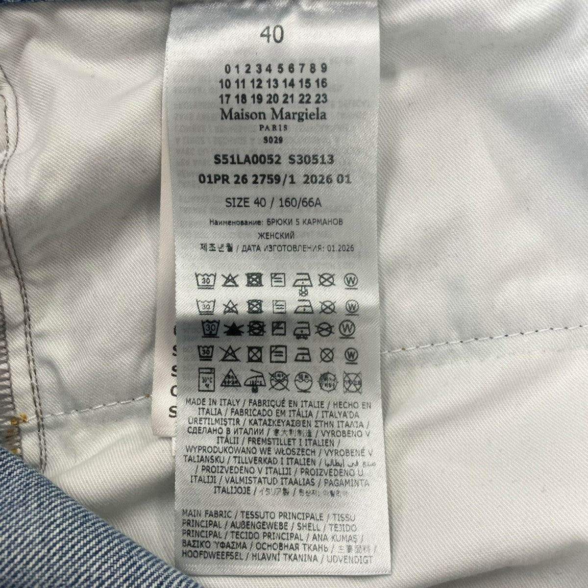Maison Margiela 5PワイドデニムパンツS51LA0052 古着・中古-5枚目のアイテム画像