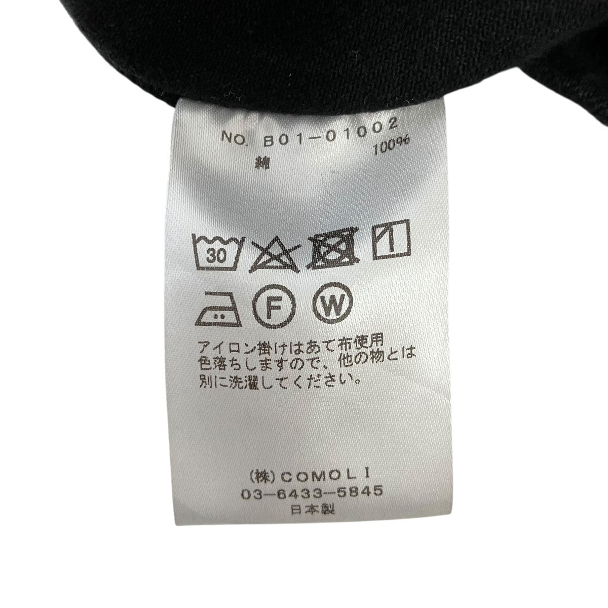 COMOLI 25SSデニムワークジャケットB01-01002 古着・中古-8枚目のアイテム画像