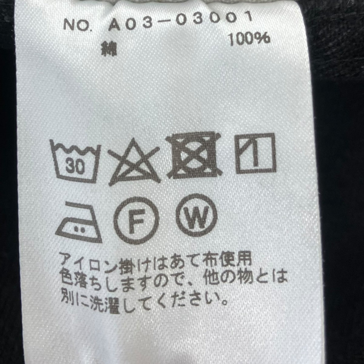 COMOLI 24AWデニムベルテッドパンツA03-03001 古着・中古-4枚目のアイテム画像
