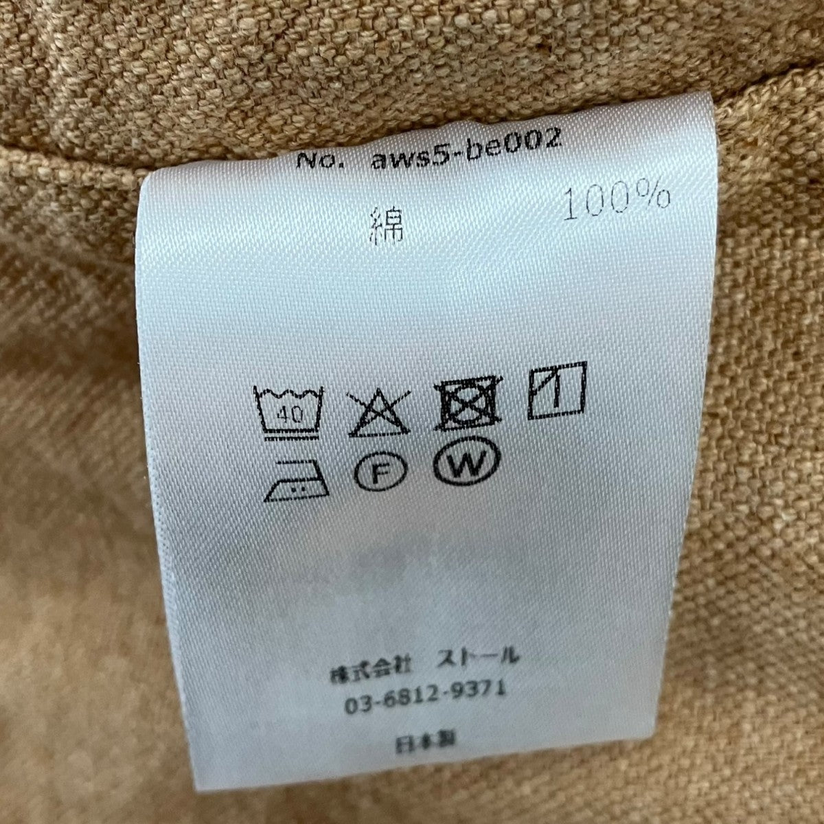 Be prepared×awasa naturally coloured cotton duck coverall jacketカバーオールaws5-be002 古着・中古-7枚目のアイテム画像