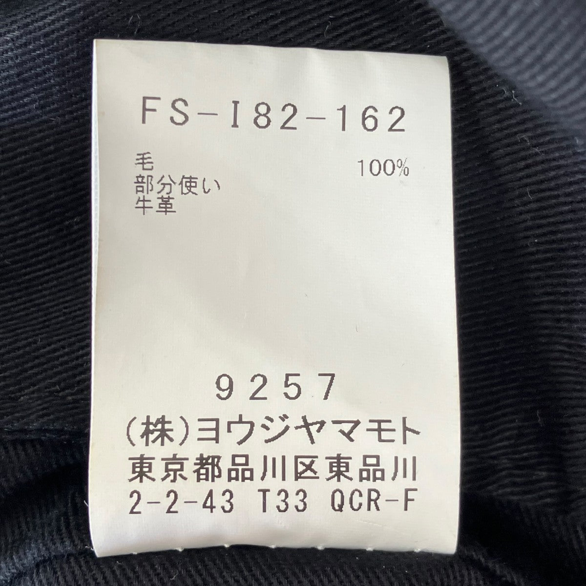 YOHJI YAMAMOTO COLLECTIONS ドレープショルダーバッグ 古着・中古-10枚目のアイテム画像