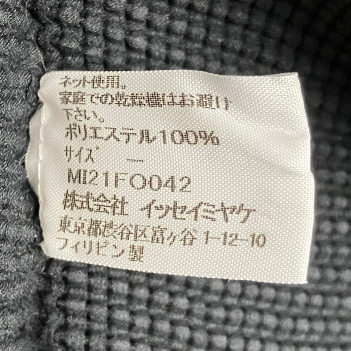 me ISSEY MIYAKE ZIP UPカーディガンMI21FO042 古着・中古-7枚目のアイテム画像