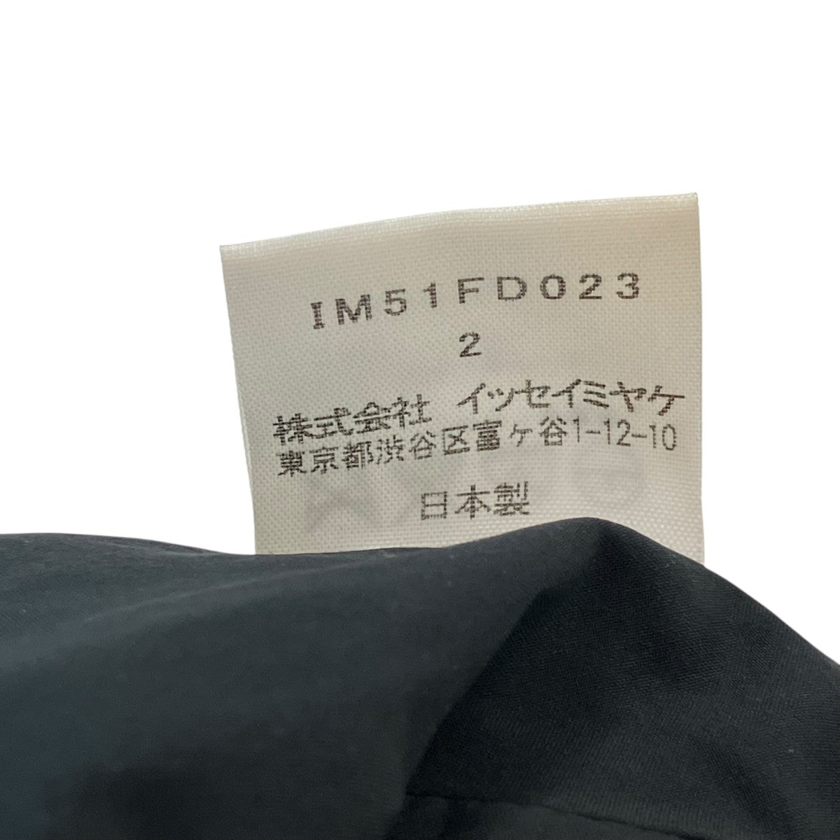 ISSEY MIYAKE シャーリングジャケットIM51FD023 古着・中古-4枚目のアイテム画像