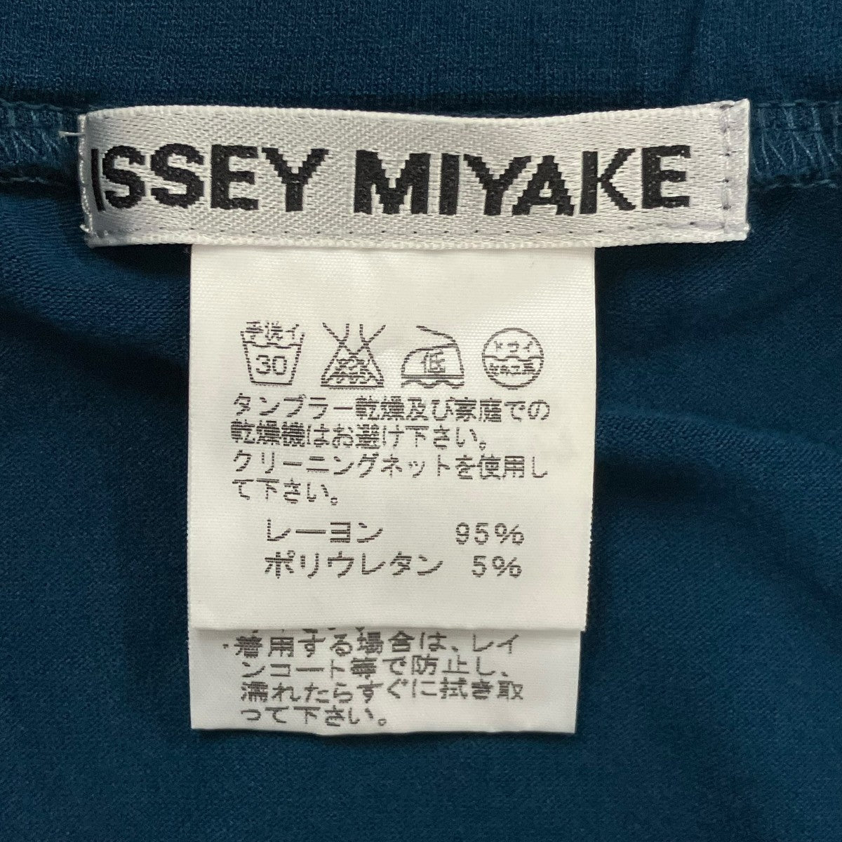 ISSEY MIYAKE ステッチスカートIM03JG530 古着・中古-5枚目のアイテム画像