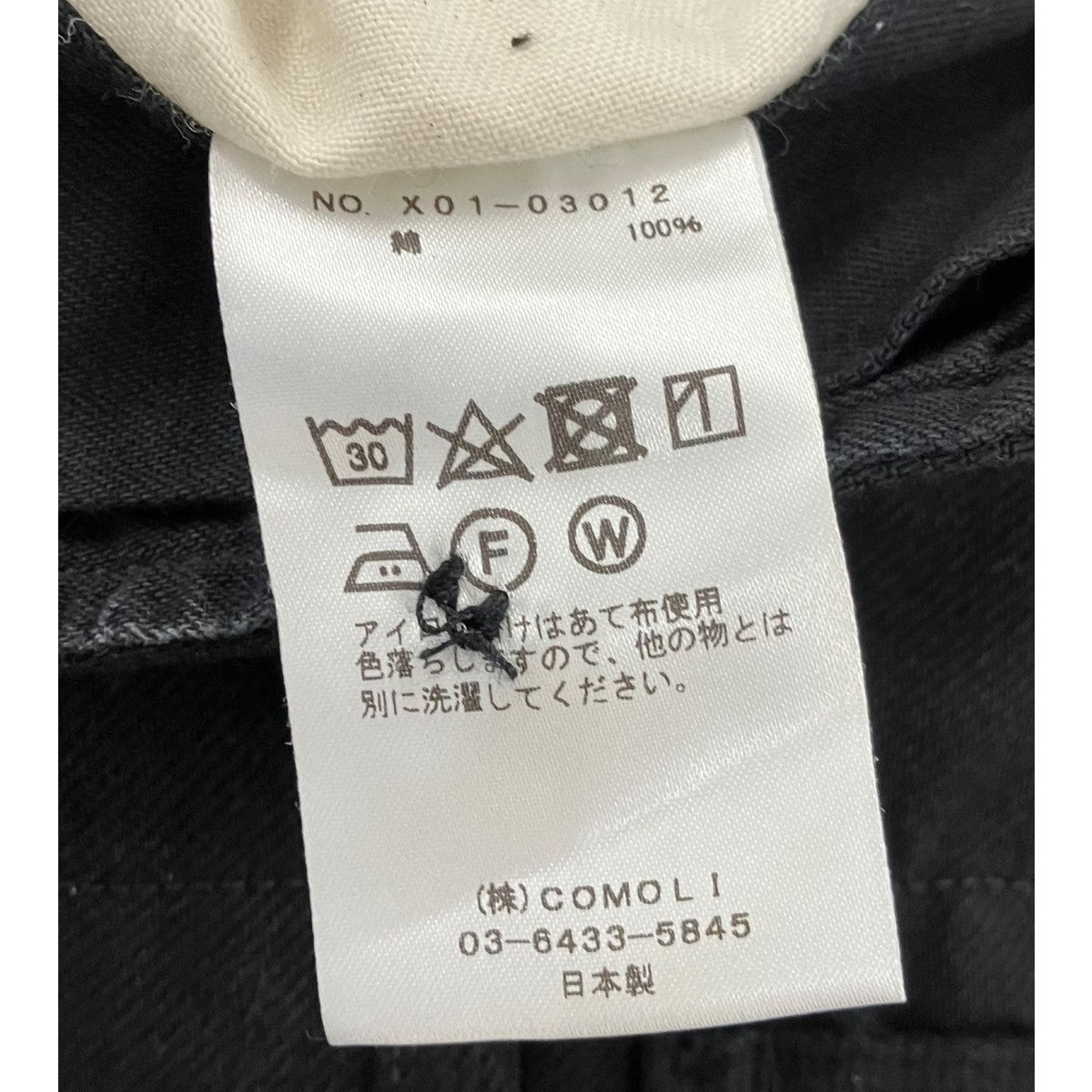 COMOLI 23SS ブラックデニムB．D．Uパンツ 古着・中古-5枚目のアイテム画像