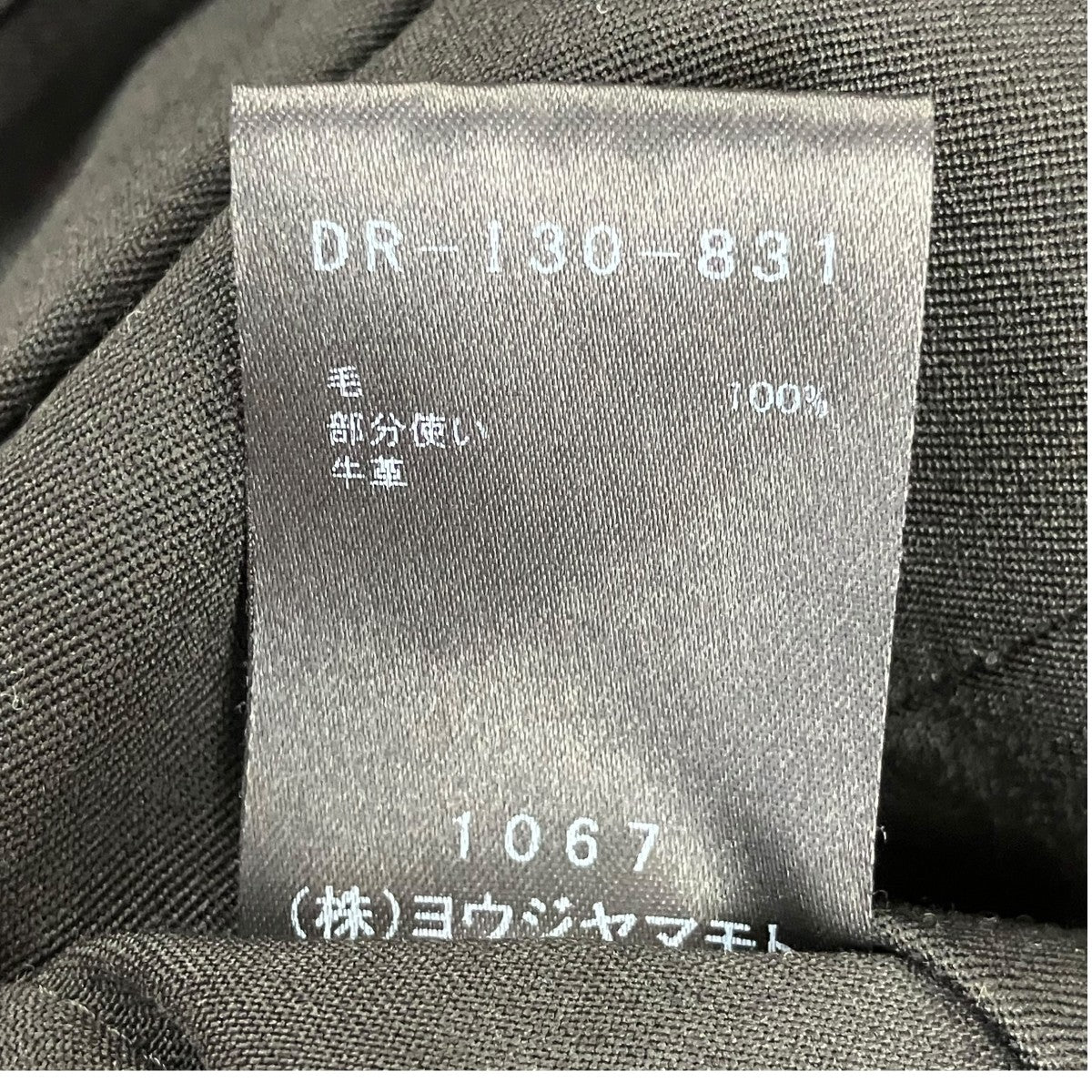 discord Yohji Yamamoto(ディスコード ヨウジヤマモト) レザートート