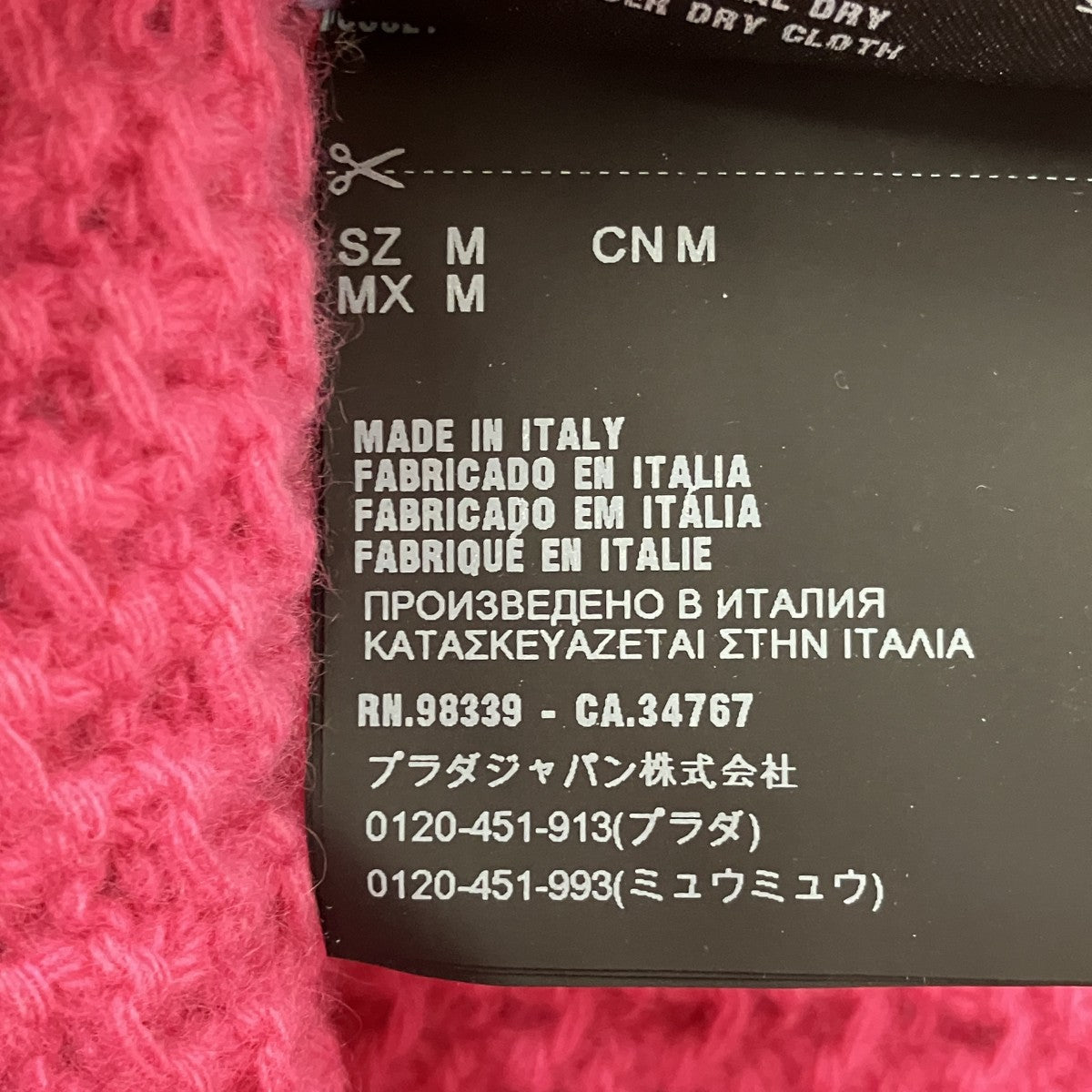 PRADA ニットキャップ27430 古着・中古-5枚目のアイテム画像