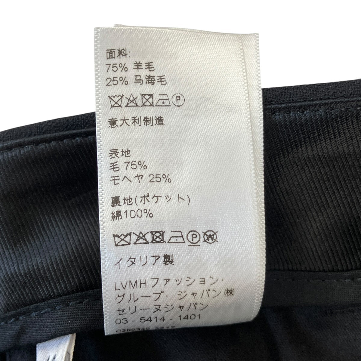 by Hedi Slimaneストライプセンタークリースパンツ2P401138Q