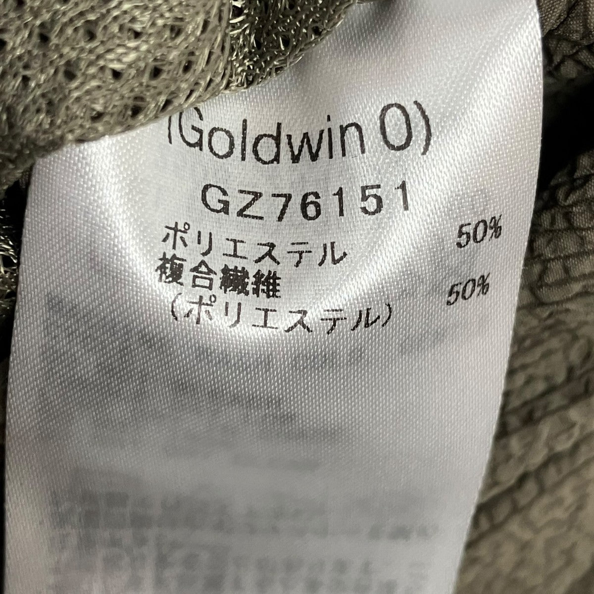 GOLDWIN Screen Pants0スクリーンパンツGZ76151 古着・中古-8枚目のアイテム画像