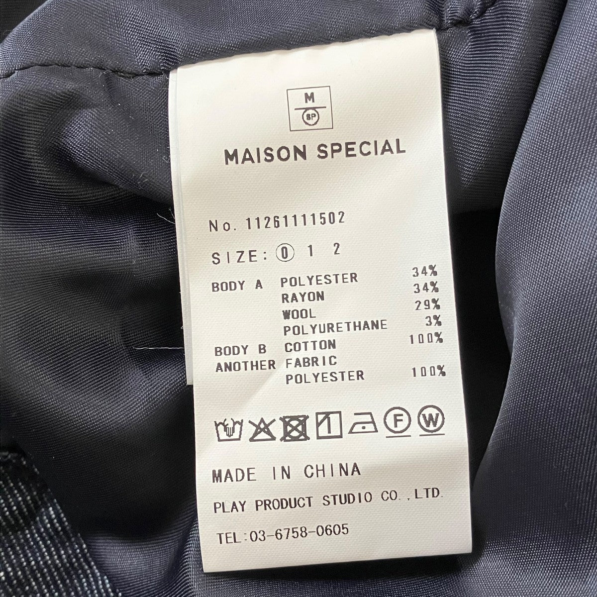 MAISON SPECIAL Denim Docking Prime-Over Peaked Lapel Jacketデニムドッキングプライムジャケット 古着・中古-7枚目のアイテム画像