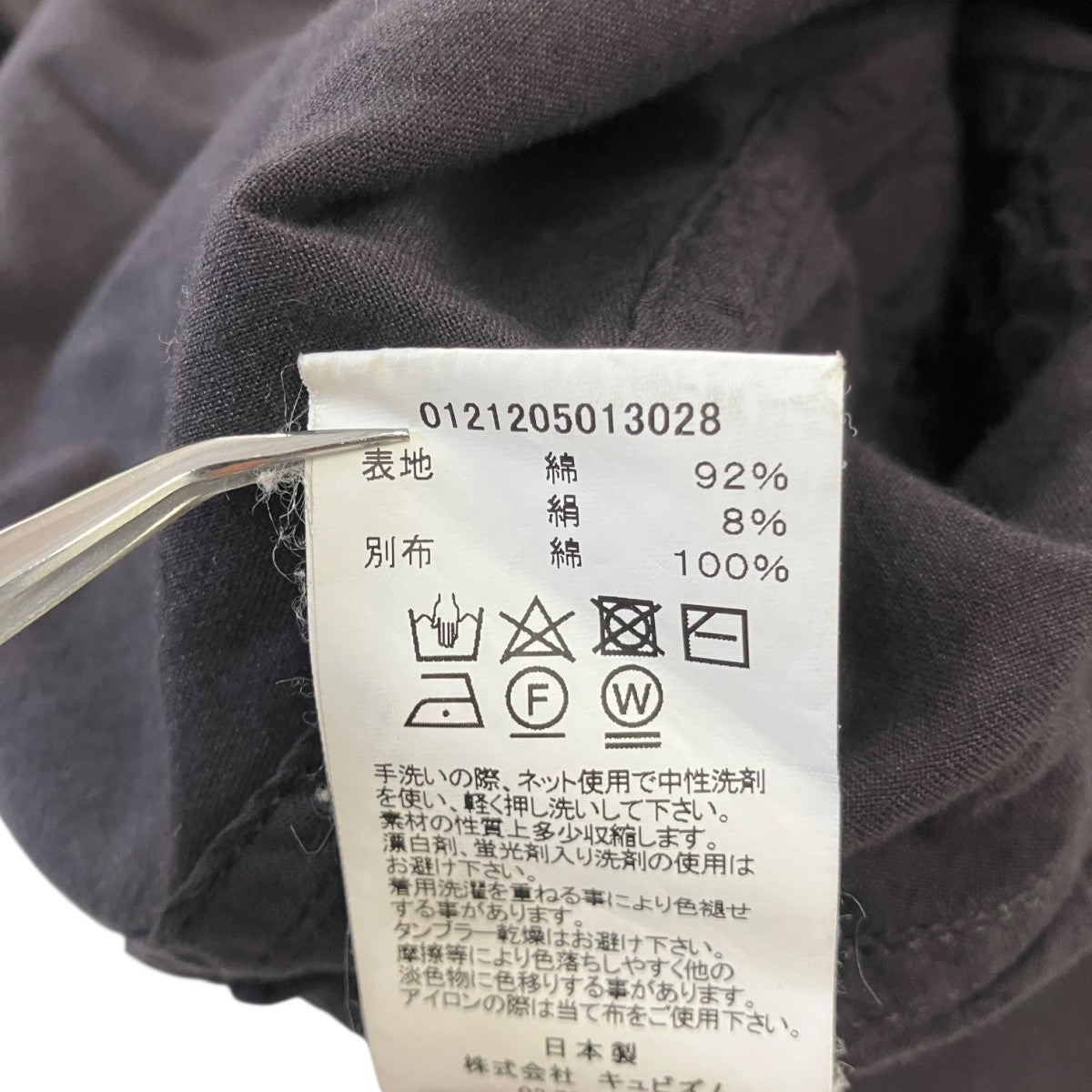21AWフォー ウインズ コート0121205013028