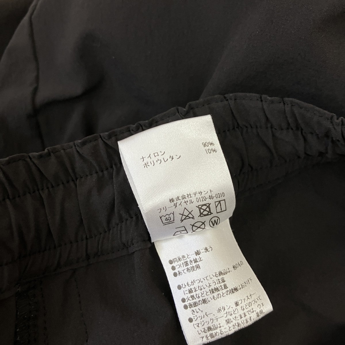 Marmot×SOPHNET． クライミングパンツTOMTJD82SN 古着・中古-6枚目のアイテム画像