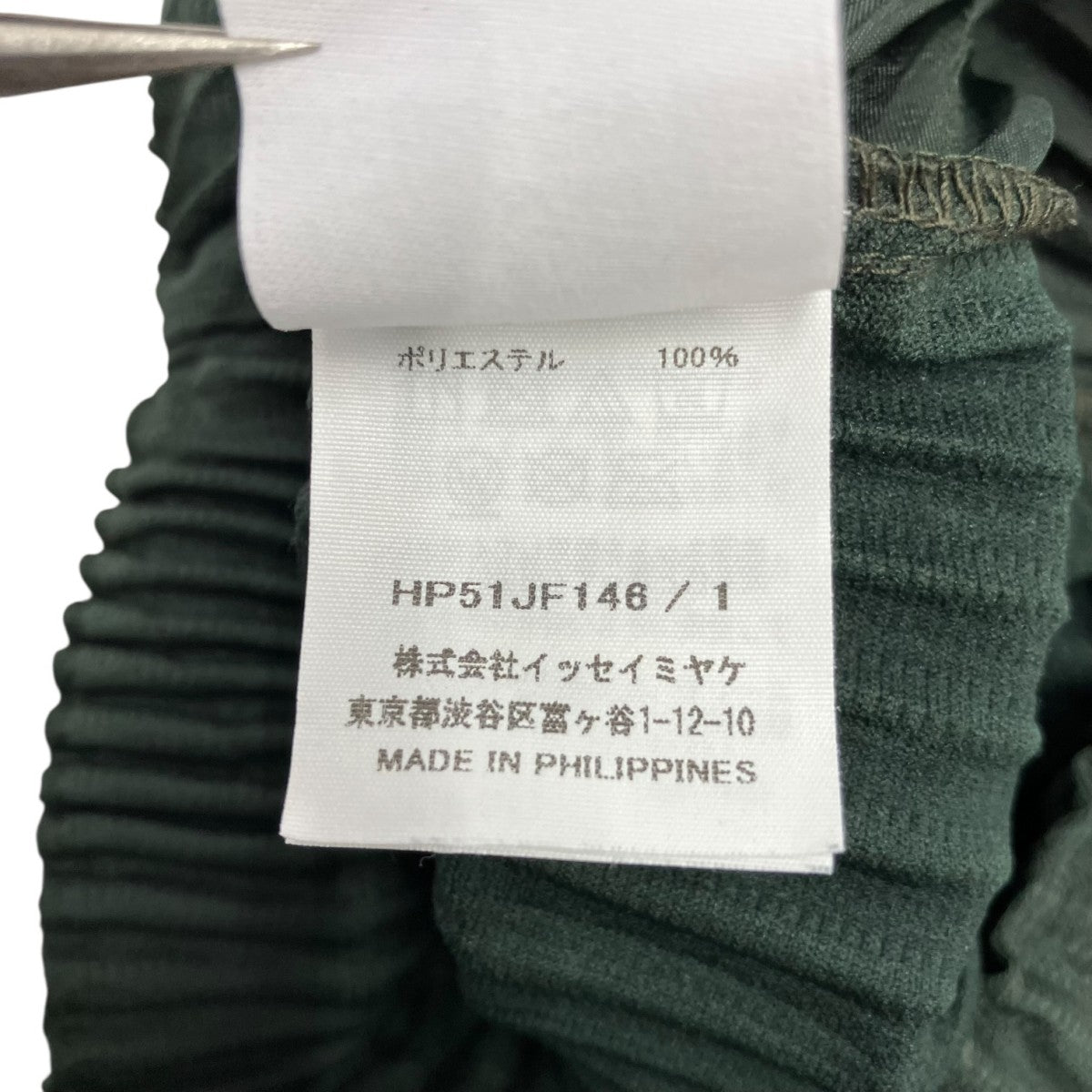 HOMME PLISSE ISSEY MIYAKE プリーツパンツHP51JF146 古着・中古-4枚目のアイテム画像