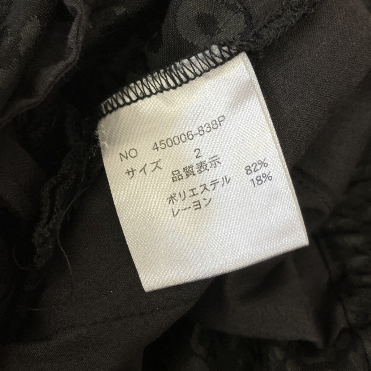 NO ID． レオパートジャガードワイドパンツ450006-838P 古着・中古-6枚目のアイテム画像