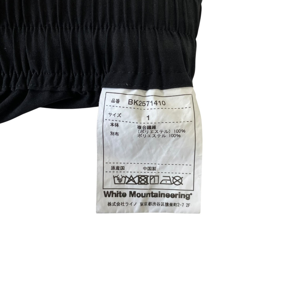 WHITE MOUNTAINEERING×STUDIOUS WIDE CARGO SHORT PANTSワイドカーゴハーフパンツBK2571410 古着・中古-3枚目のアイテム画像
