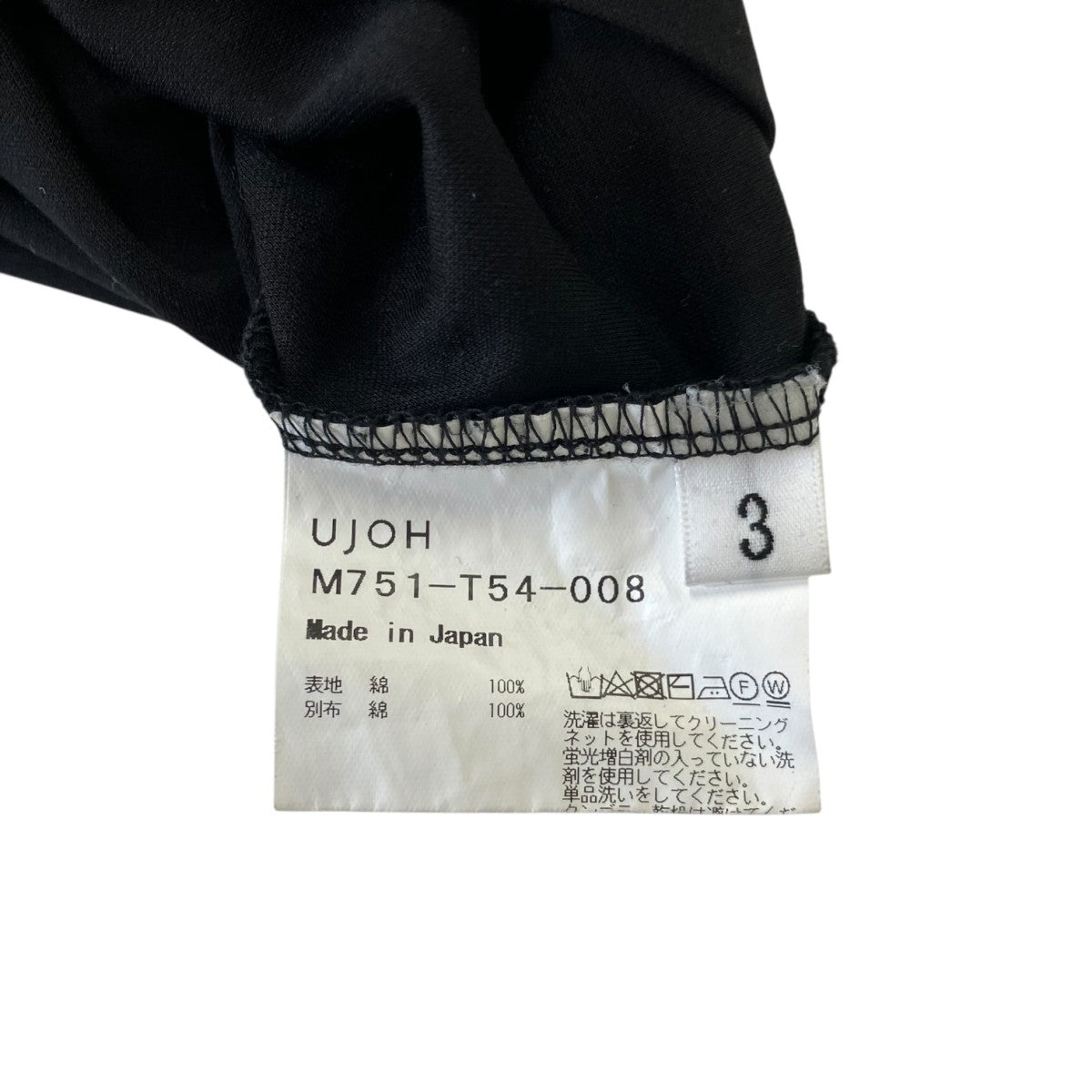UJOH Slit Half Sleeve TスリットコットンTシャツM751-T54-008 古着・中古-6枚目のアイテム画像