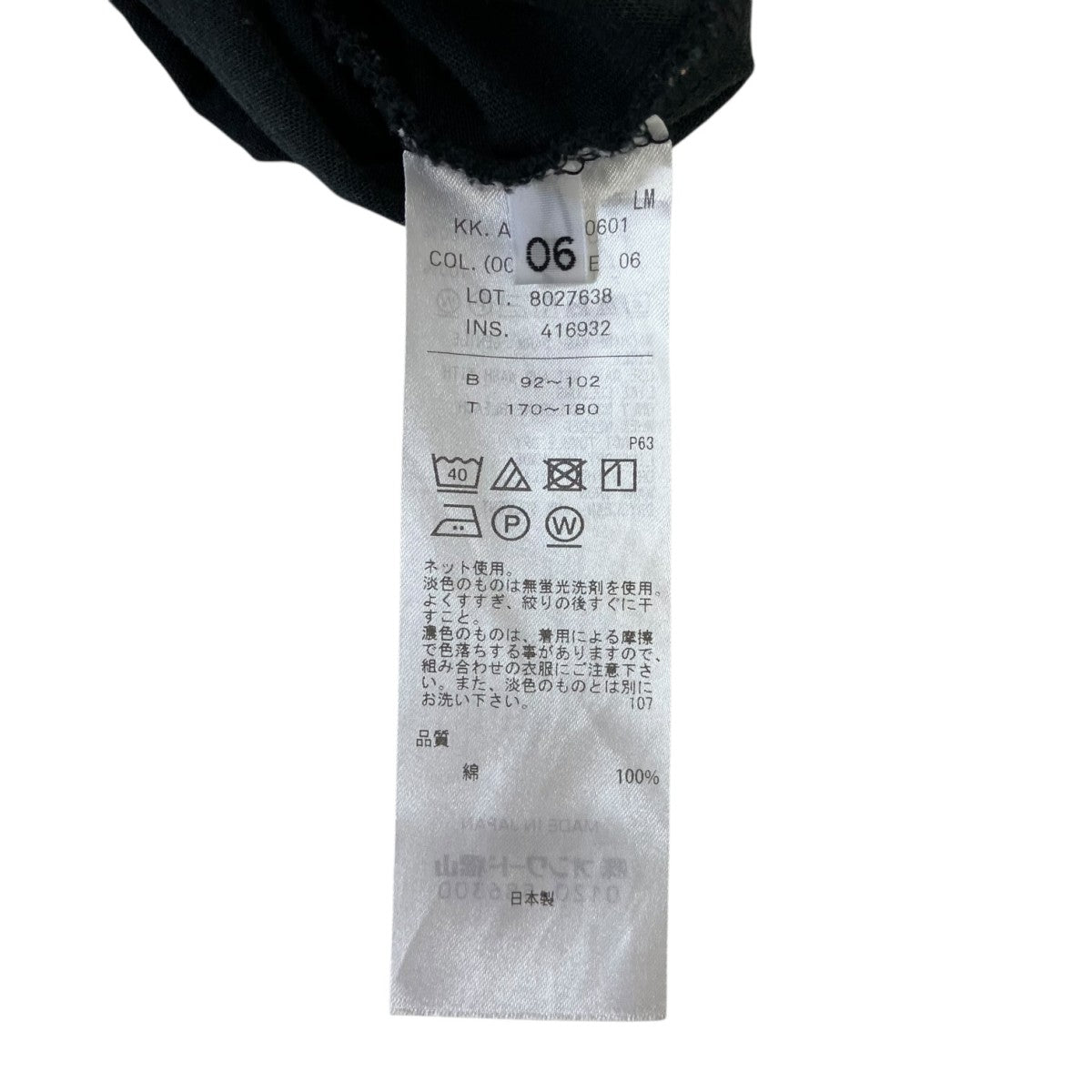 ATON ロングカットソー8027638 古着・中古-5枚目のアイテム画像