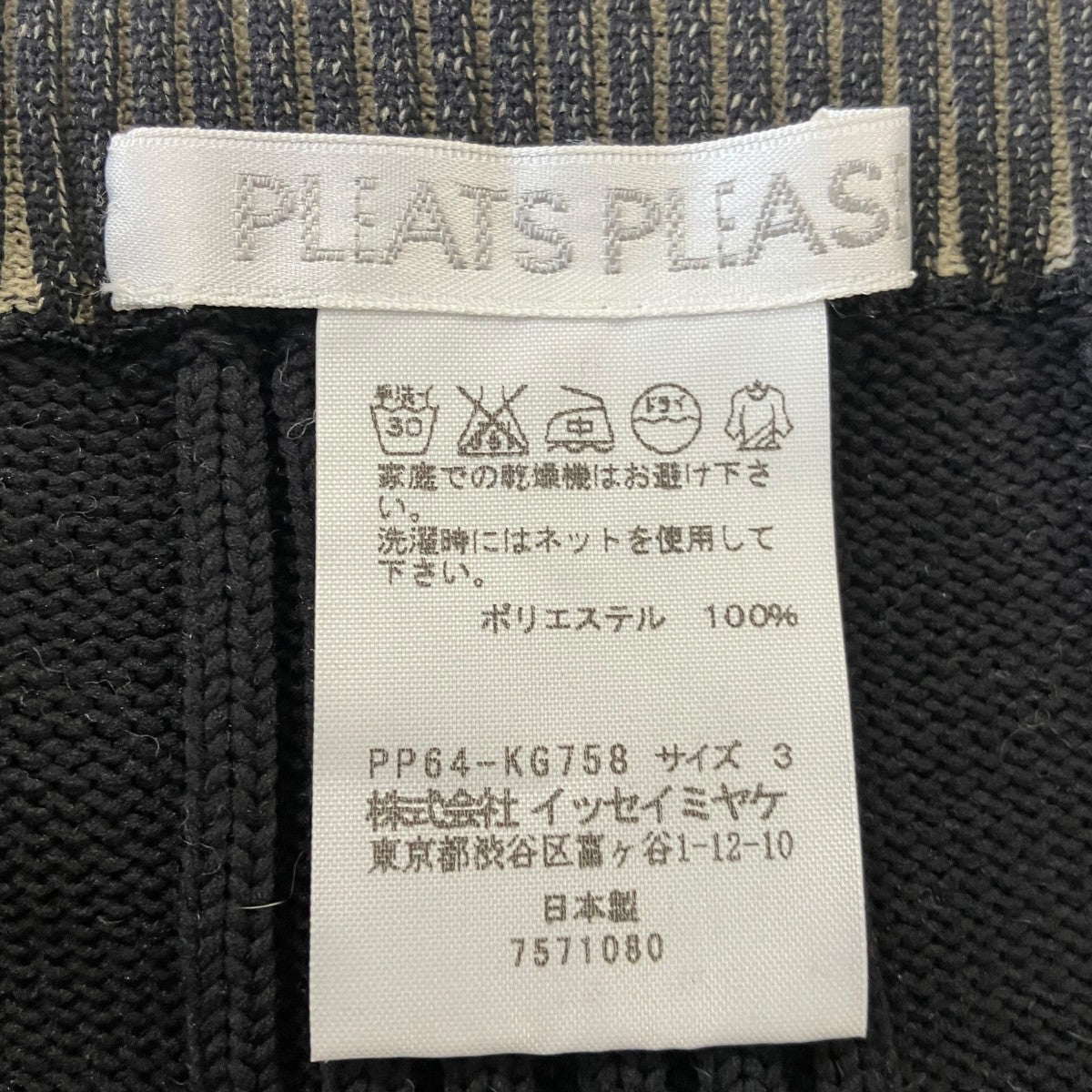 ニットスカートPP64-KG758