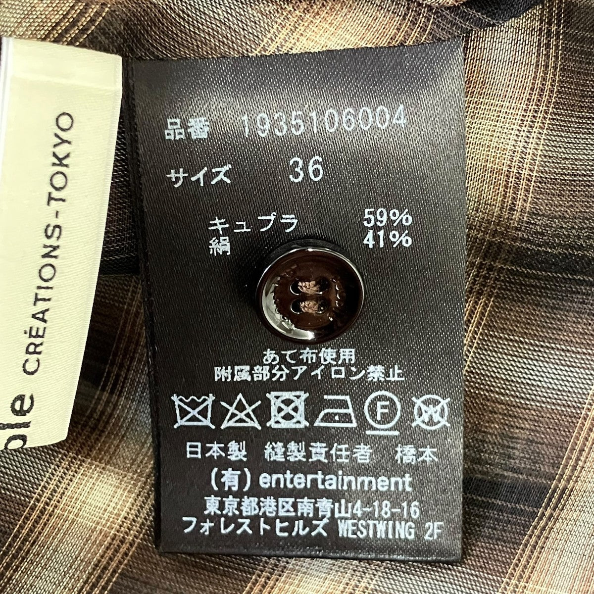beautiful people シースルーボウタイチェックワンピース1935106004 古着・中古-6枚目のアイテム画像