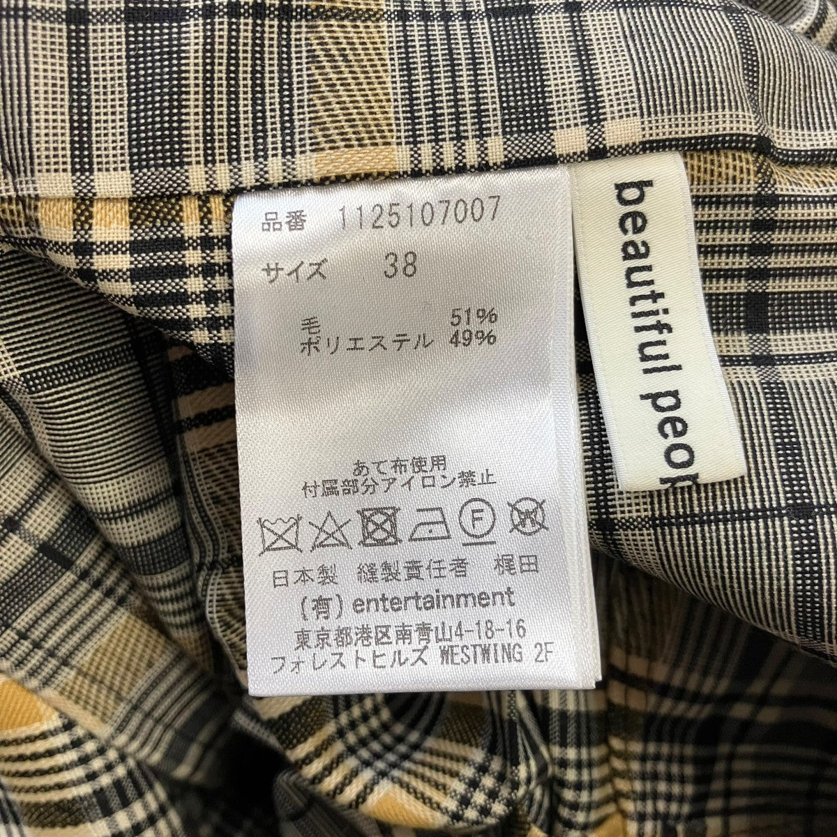 beautiful people チェックプリーツスカート1125107007 古着・中古-5枚目のアイテム画像