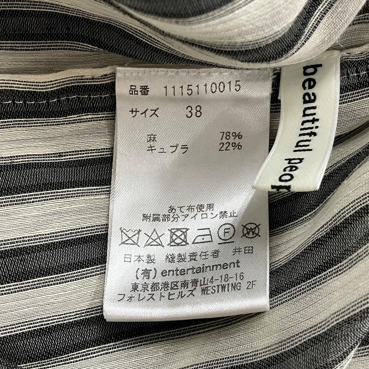beautiful people pillow striped purse blouse dressストライプワンピース1115110015 古着・中古-6枚目のアイテム画像