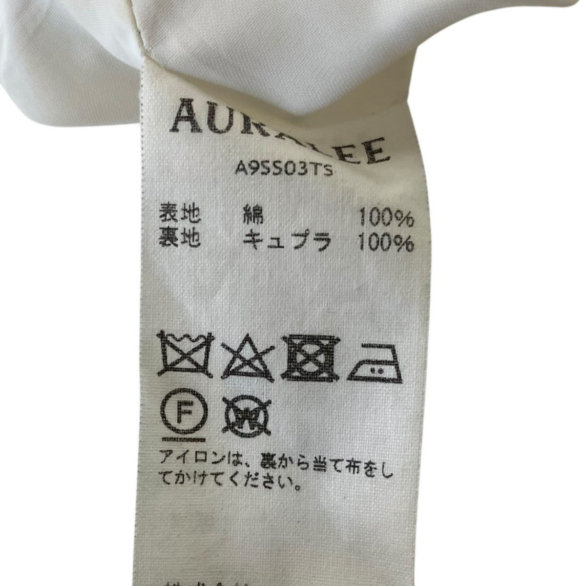 AURALEE WASHED FINX TWILL STRIPE LONG SKIRTストライプロングスカートA9SS03TS 古着・中古-4枚目のアイテム画像
