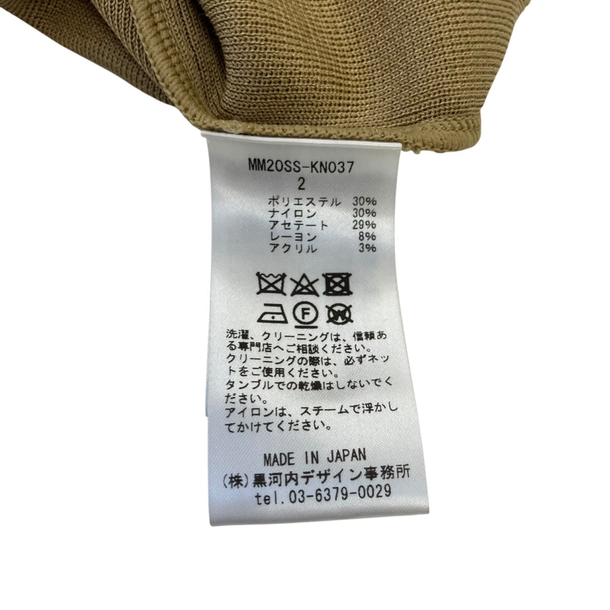 mame kurogouchi Wrapping Knit PulloveレイヤードニットシースルーカットソーMM20SS-KN037 古着・中古-6枚目のアイテム画像