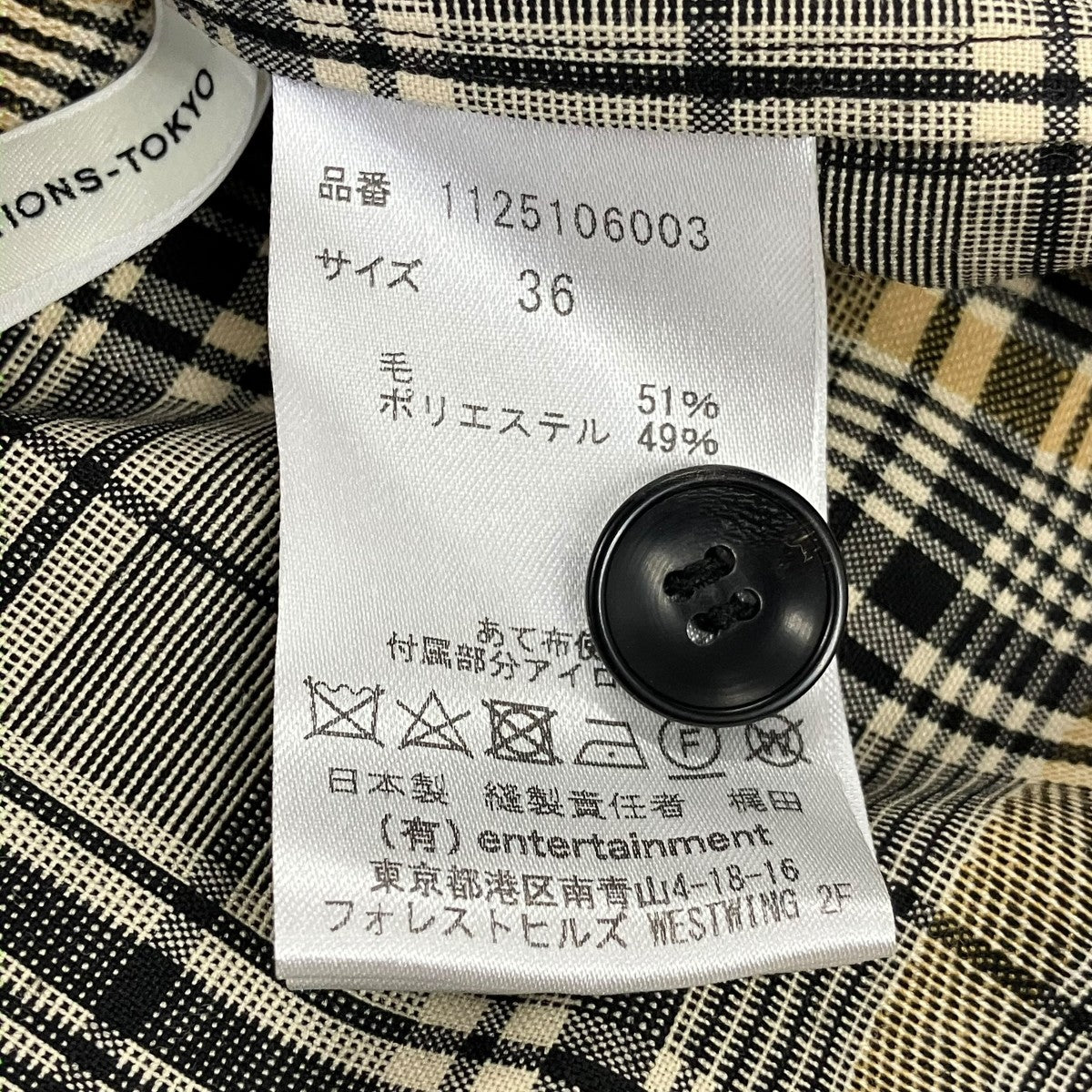 beautiful people プルオーバーチェックブラウス1125106003 古着・中古-6枚目のアイテム画像