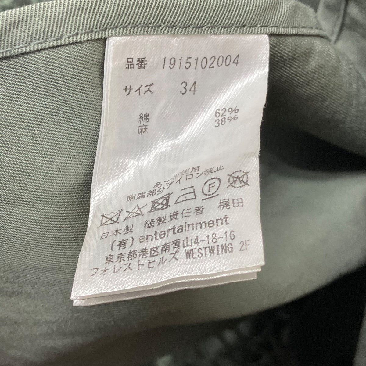 beautiful people フーデットミリタリーコート1915102004 古着・中古-7枚目のアイテム画像