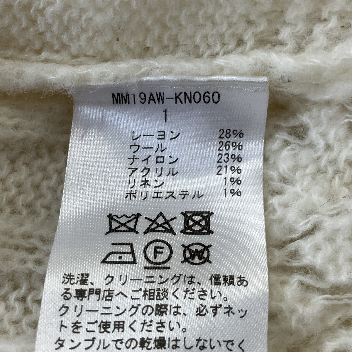 19AWMixed Cable Knit PulloverハイネックケーブルニットセーターMM19AW-KN060