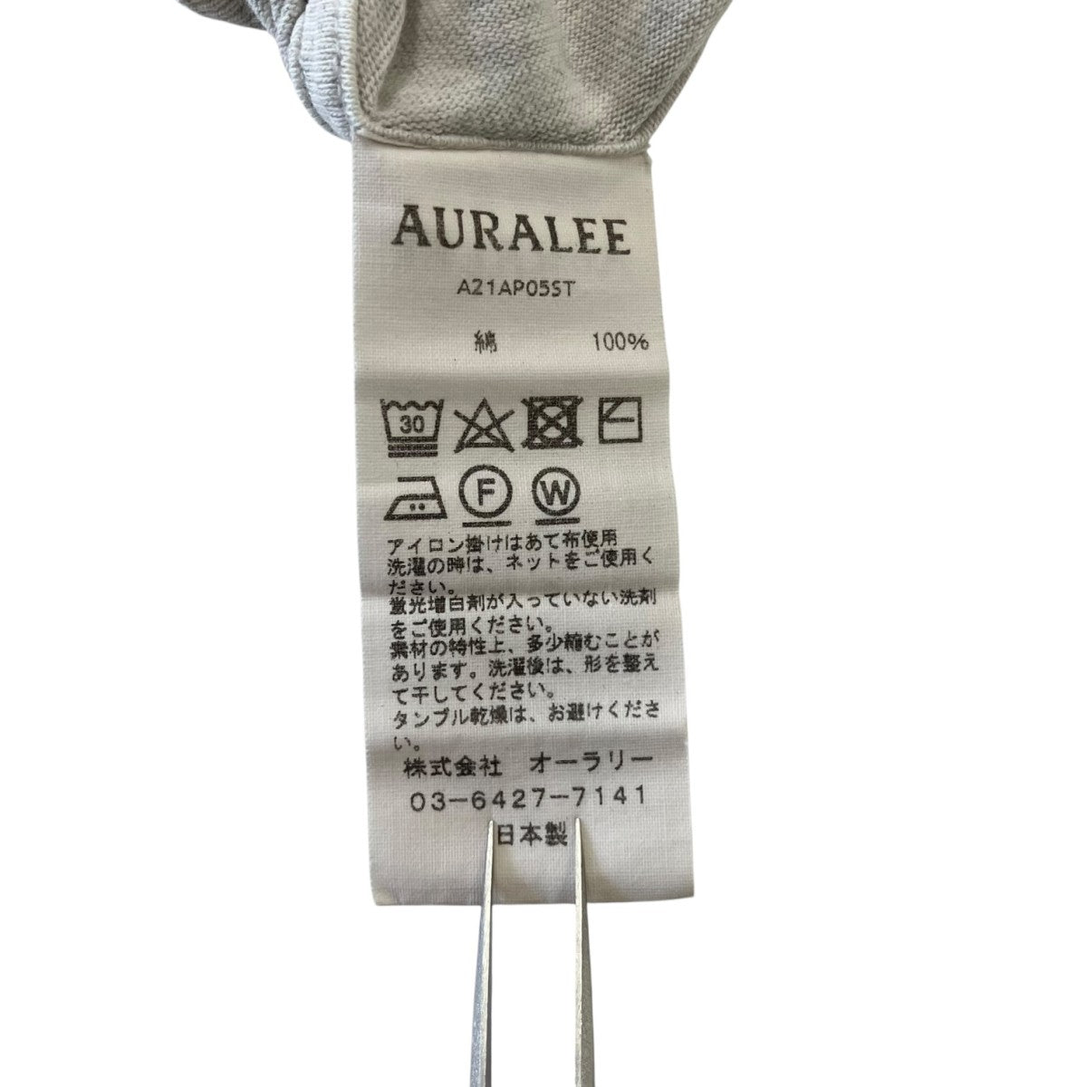 AURALEE SEAMLESS L S TEE長袖カットソーA21AP05ST 古着・中古-5枚目のアイテム画像