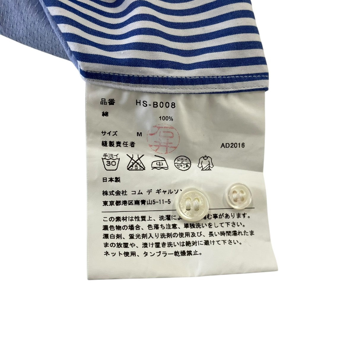 COMME des GARCONS HOMME 17SSストライプパターンシャツHS-B008 古着・中古-5枚目のアイテム画像